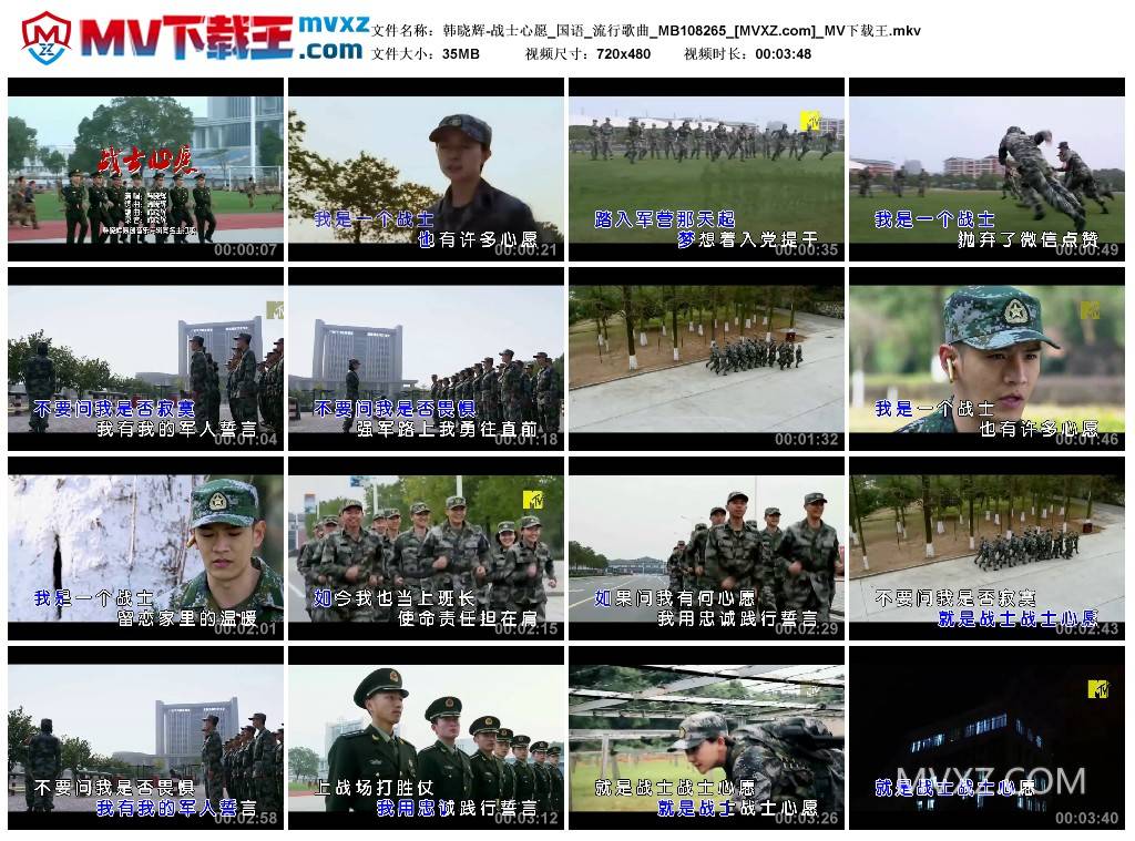 韩晓辉-战士心愿_国语_流行歌曲_MB108265